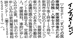 10月11日日本経済新聞